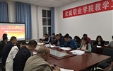 教學(xué)第一黨支部舉行“不忘初心、牢記使命”主題教育讀書班開班式