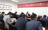 行政第二黨支部召開“不忘初心、牢記使命”主題教育讀書班開班式暨理論學(xué)習(xí)會議