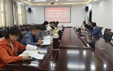 行政第一黨支部召開“不忘初心、牢記使命”主題教育讀書班第二次交流研討會