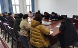 教學(xué)管理第一黨支部召開“不忘初心、牢記使命”主題教育總結(jié)會議