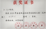 汽車(chē)工程系學(xué)生在2020年甘肅省職業(yè)院校學(xué)生技能大賽汽車(chē)技術(shù)賽項(xiàng)中獲獎(jiǎng)