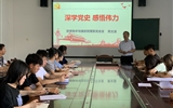 深學(xué)黨史、感悟偉力---醫(yī)學(xué)技術(shù)與信息管理系黨總支開展黨史學(xué)習(xí)教育專題黨課活動