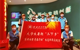 踐行綠水青山使命、牢記生態(tài)文明初心