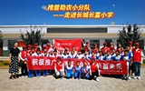 “說好普通話，做中國好娃娃”——武威職業(yè)學院“推普助力鄉(xiāng)村振興實踐團”赴長城鎮(zhèn)長富小學開展活動