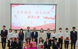 醫(yī)學技術學院舉辦“百年團情，紅色經(jīng)典”愛國詩文朗誦比賽