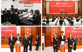 武威職業(yè)技術(shù)大學(xué)第一次學(xué)生代表大會勝利召開