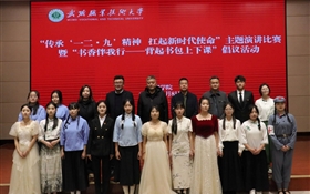 護理學(xué)院舉辦“傳承一二 · 九精神,扛起新時代使命”主題演講比賽暨“書香伴我行——背起書包上下課”倡議活動