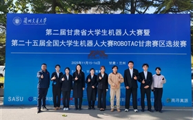喜報(bào):我校在第二十五屆全國大學(xué)生機(jī)器人大賽ROBOTAC甘肅賽區(qū)選拔賽中勇創(chuàng)佳績(jī)