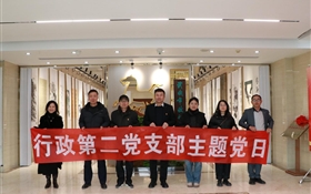 武威職業(yè)技術(shù)大學行政第二黨支部組織黨員赴武威市政協(xié)文史館開展主題黨日活動
