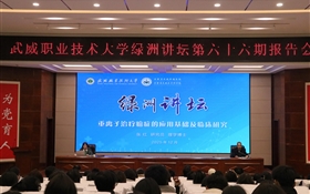 中國科學院近代物理研究所張紅研究員應(yīng)邀來校作專題學術(shù)報告