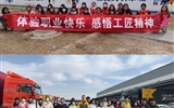校團(tuán)委組織開(kāi)展“職業(yè)體驗(yàn)日”實(shí)踐活動(dòng)