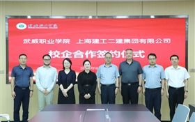 上海建工二建集團(tuán)有限公司黨委副書記、工會(huì)主席顧琦一行來校考察交流