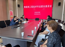 信息技術學院召開2025級本科專業(yè)新生家長座談會