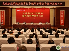 慶祝第35個(gè)教師節(jié)暨優(yōu)秀教師表彰大會