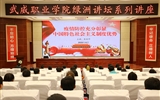 綠洲講壇系列學(xué)術(shù)報(bào)告第三十三期：疫情防控充分彰顯中國特色社會(huì)主義制度優(yōu)勢(shì)