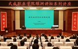 綠洲講壇系列學(xué)術(shù)報(bào)告第四十期：明長(zhǎng)城時(shí)代從河西走來