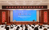 綠洲講壇系列報告第五十四期：學(xué)校舉辦腫瘤臨床放射治療主題報告