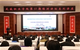 綠洲講壇系列報告第五十七期：教師教學(xué)能力和科研能力提升的思考
