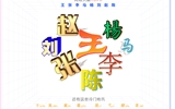 共慶國慶，“新”中有數，2022級新生大數據揭秘