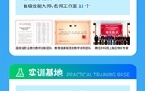 武威職業(yè)學(xué)院2025年招生簡(jiǎn)章