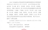 關于史子新等28名同志具備副教授、高校講師專業(yè)技術職務任職資格的公示
