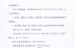 關(guān)于李欣等6名同志具備副教授、講師職稱任職資格的公示