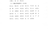 關(guān)于省級優(yōu)質(zhì)校建設(shè)項目突出貢獻獎、先進集體和先進工作者評選結(jié)果的公示
