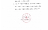 關(guān)于2021年申報(bào)評審中級、高級職稱人員“師德師風(fēng)和學(xué)術(shù)行為”審查情況的公示