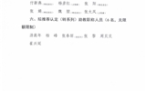 關(guān)于2021年職稱評審（認(rèn)定、聘任）推薦結(jié)果的公示