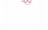 關(guān)于2022年職稱評審（認定、聘任）推薦結(jié)果的公示